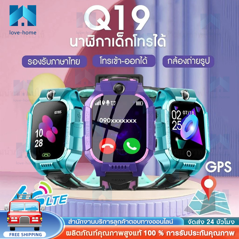 🔥 พร้อมส่ง นาฬิกาเด็ก รุ่น Q19 เมนูไทย ใส่ซิมได้ โทรได้ พร้อมระบบ GPS ติดตามตำแหน่ง Kid Smart Watch 