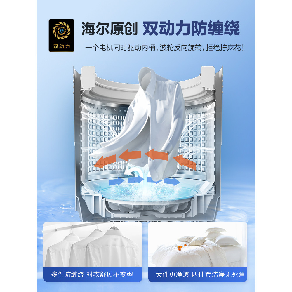 Haier Official Flagship Pulsator เครื่องซักผ้าอัตโนมัติ Anti-Tangling No-Clean 10 กก.ในครัวเรือน XQS