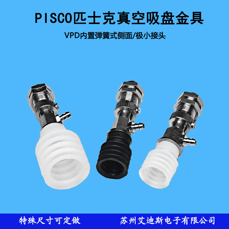 สปริงในตัวด้านข้าง PISCO PISCCO Plug 6 Trachea Small Joint VPD10/20/30/40WN (S) 6B