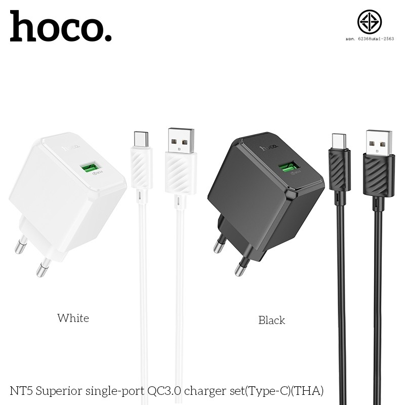 ชุดชาร์จ HOCO NT5 หัวชาร์จพร้อมสาย ชาร์จเร็ว QC3.0 สำหรับ Type-c+Micro จ่ายไฟ 18W ปลั๊กกลม