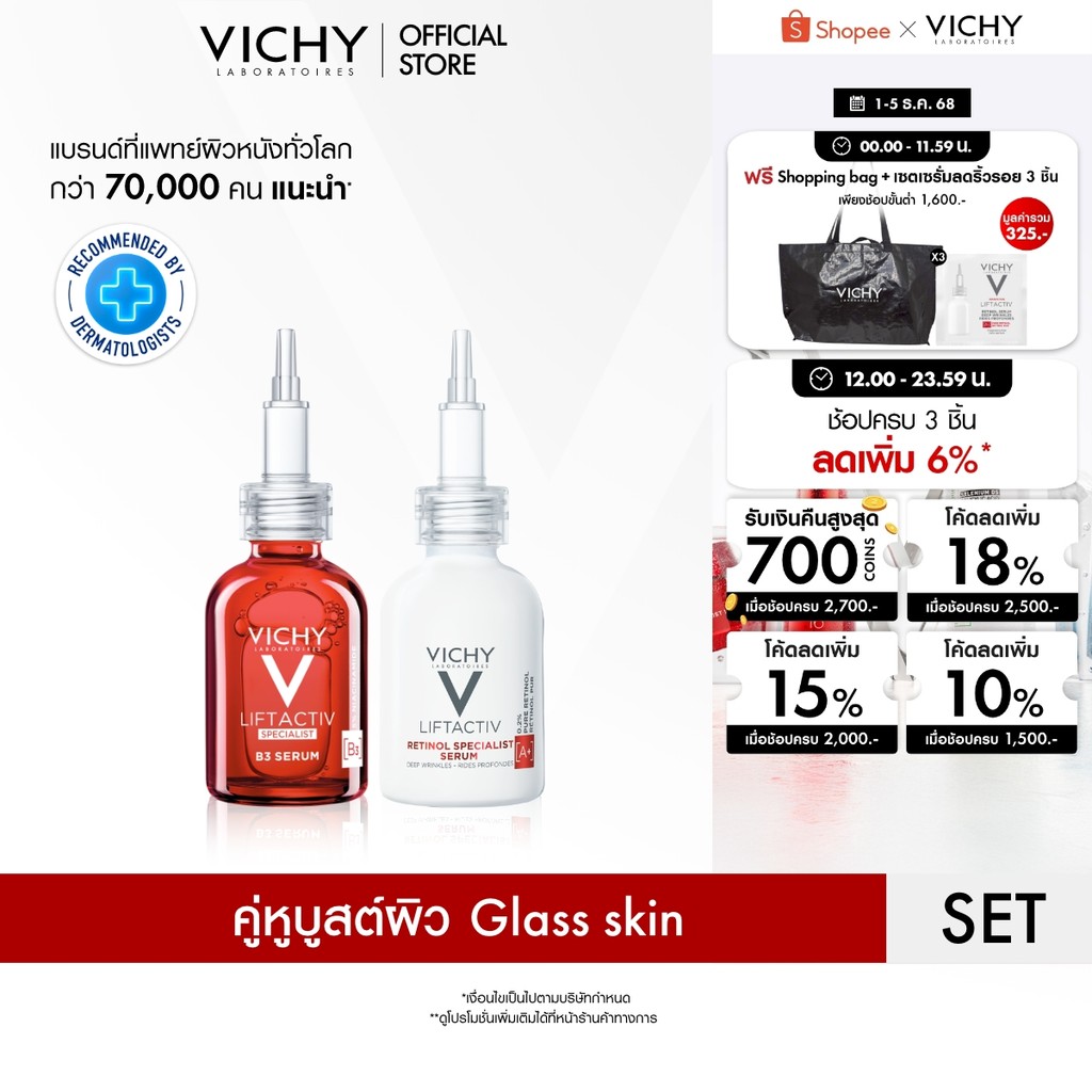 [เซตสุดคุ้ม] วิชี่ Vichy Liftactiv B3 Dark Spots Serum 30ml และ Liftactiv Retinol Specialist Serum 30ml