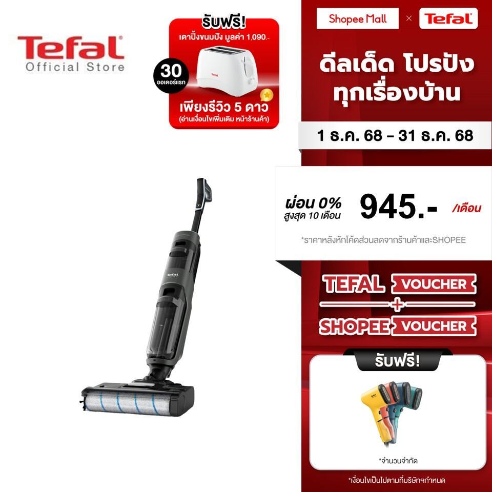 [สินค้าใหม่] เครื่องดูดฝุ่นถูพื้นไร้สาย FLOOR WASHER X-CLEAN 4 รุ่น GF5035F0