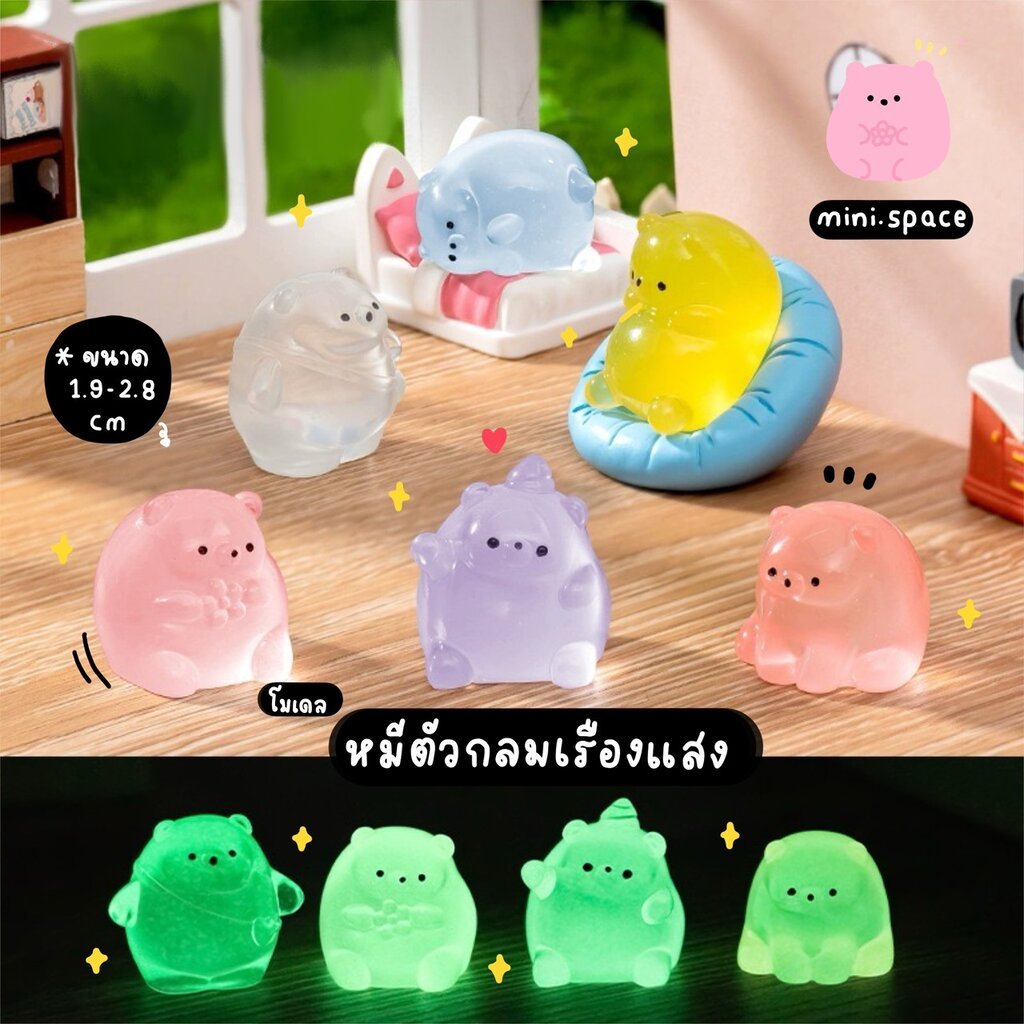 A-mini โมเดลหมี หมีวันเกิด หมีเรืองแสง ในที่มืด -บรรจุถุงแจ้งได้- (ชุด 6 แบบ) MS6291 ตุ๊กตาจิ๋ว โมเดลจิ๋ว ตุ๊กตาเรซิ่...