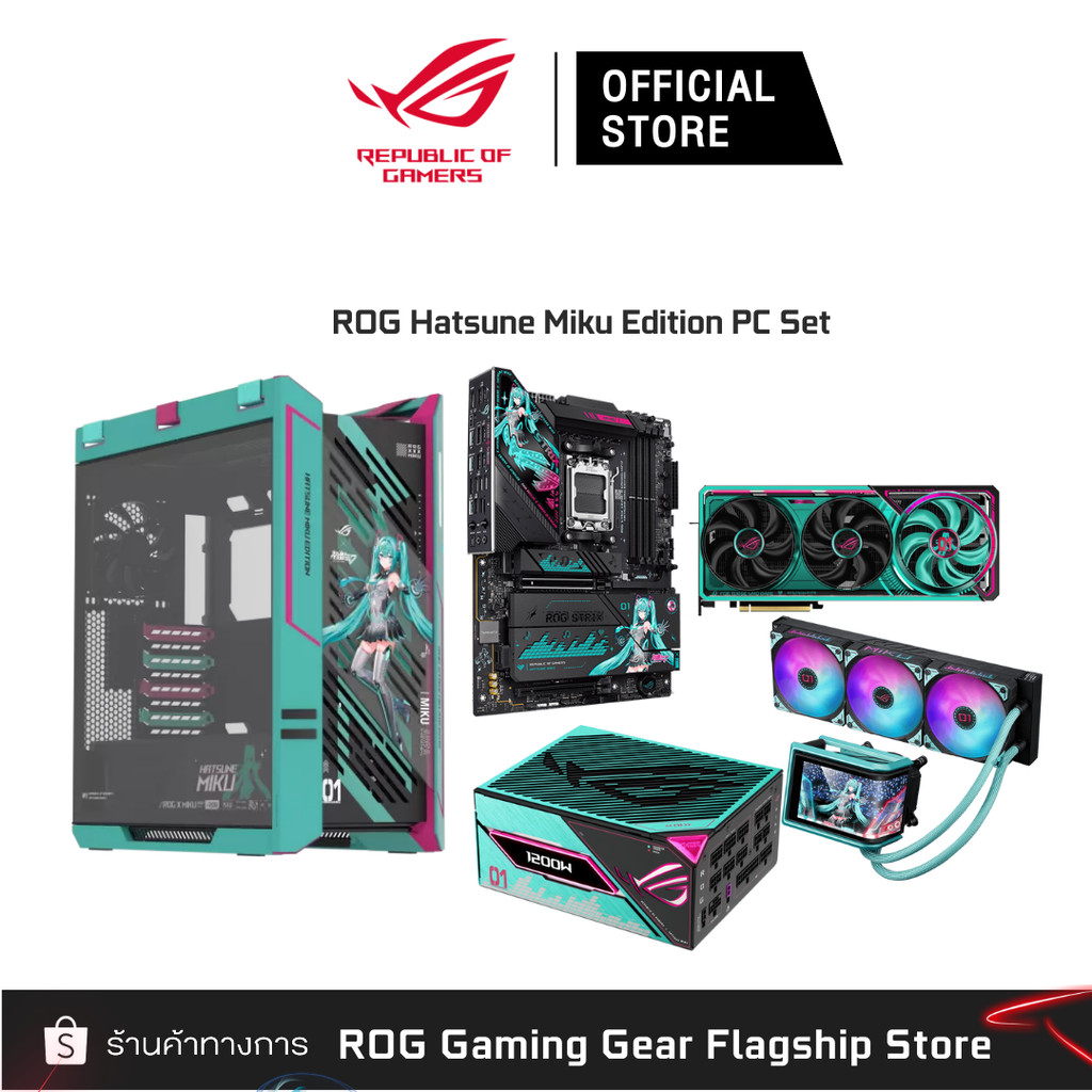 [ส่วนลดพิเศษทักแชท] ASUS ROG x HATSUNE MIKU LIMITED EDITION PC Set (MB VGA CASE COOLER PSU) Powered 