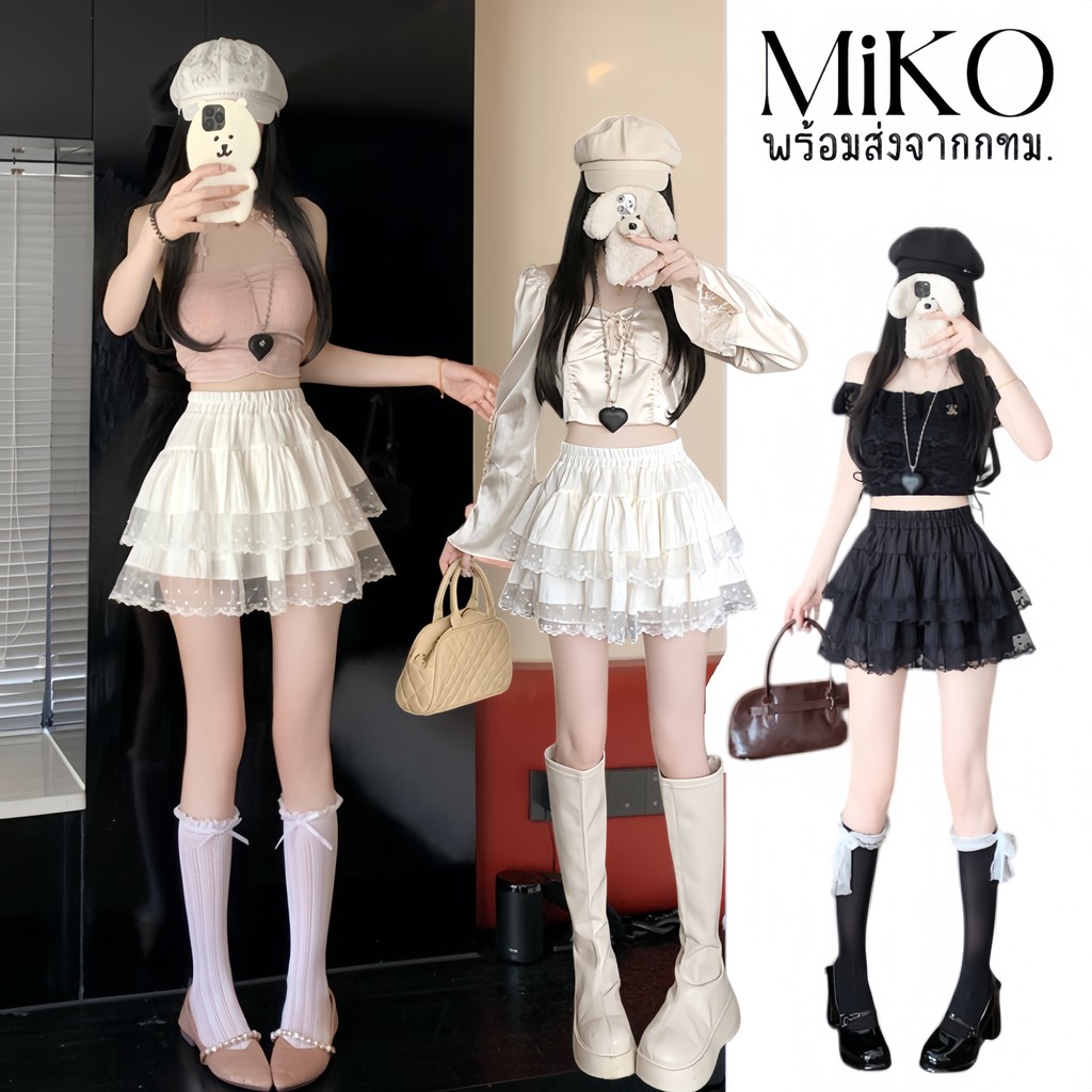 Mikoพร้อมส่ง🦄เทรนด์มินิสเกิร์ต2025!กระโปรงเอวสูงฟิตปัง × ลายลูกไม้ฮิต × ชั้นซับในตาข่ายโปร่ง-ไร้กังวล × เอวเอสเซ้นส์เก
