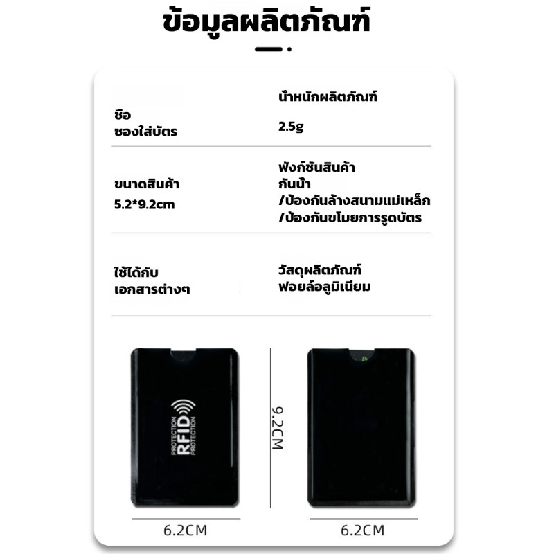 💥เวอร์ชันอัพเกรด ซองใส่บัตรป้องกัน RFID/ซองใส่บัตรป้องกันการโจรกรรมข้อมูล/ซองป้องกันการโจรกรรมสัญญาณบัตรเครดิต/ซองป้องกันคลื่นแม่เหล็กไฟฟ้า/ซองป้องกันสกิมเมอร์ ป้องกันการสแกนทุกคลื่นความถี่/สิ่งจำเป็นในการเดินทาง - รูปที่ 7