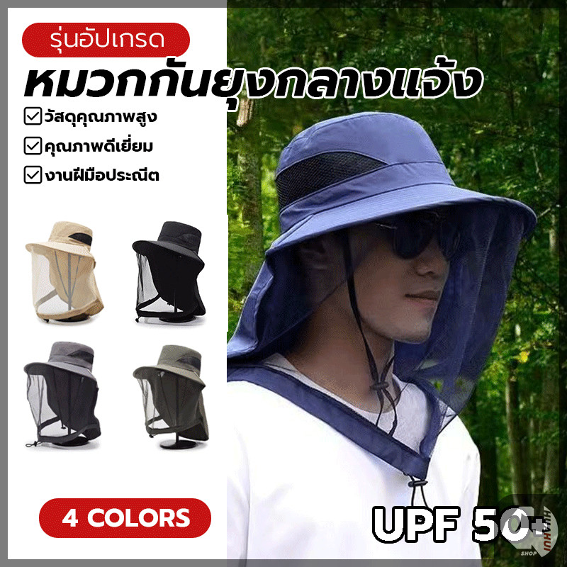 หมวกกันแมลง หมวกชาวสวน หมวกป้องกันผึ้งตาข่ายกลางแจ้ง ปรับได้ น้ำหนักเบา สำหรับเดินป่า ตกปลา และขี่จักรยาน