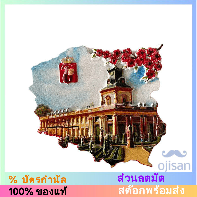 [MAGNET]แม่เหล็กติดตู้เย็นเรซินเมืองวอร์ซอ ประเทศโปแลนด์
