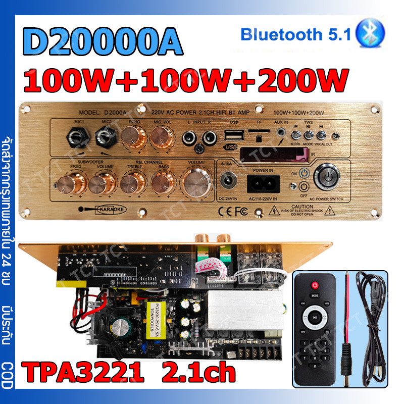 เครื่องขยายเสียงบลูทูธ D2000A แอมป์จิ๋ว แอมขยายเสียง เครื่องขยายเสียง  TPA3221 tube amplifier usb บลูทูธ 5.1รองรับ MP3