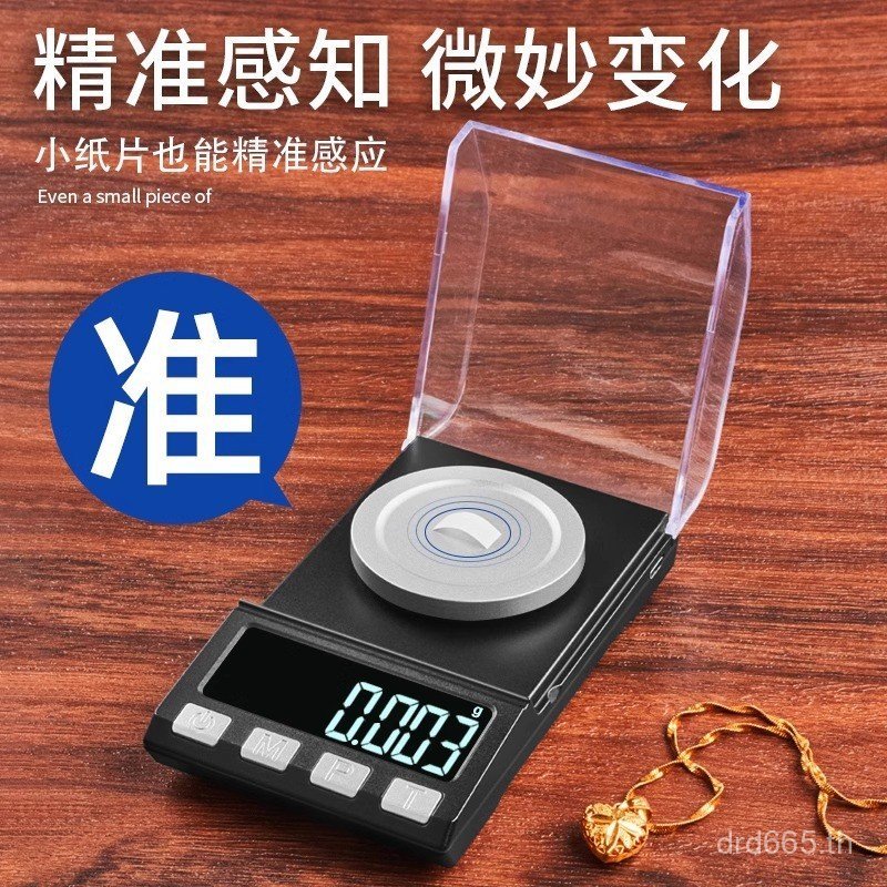 Mini mg0.001g สไตล์ใหม่ขนาดกรัม Mg Microg เครื่องประดับอัญมณีขนาดเฉพาะเกรดความแม่นยําสูงอิเล็กทรอนิก