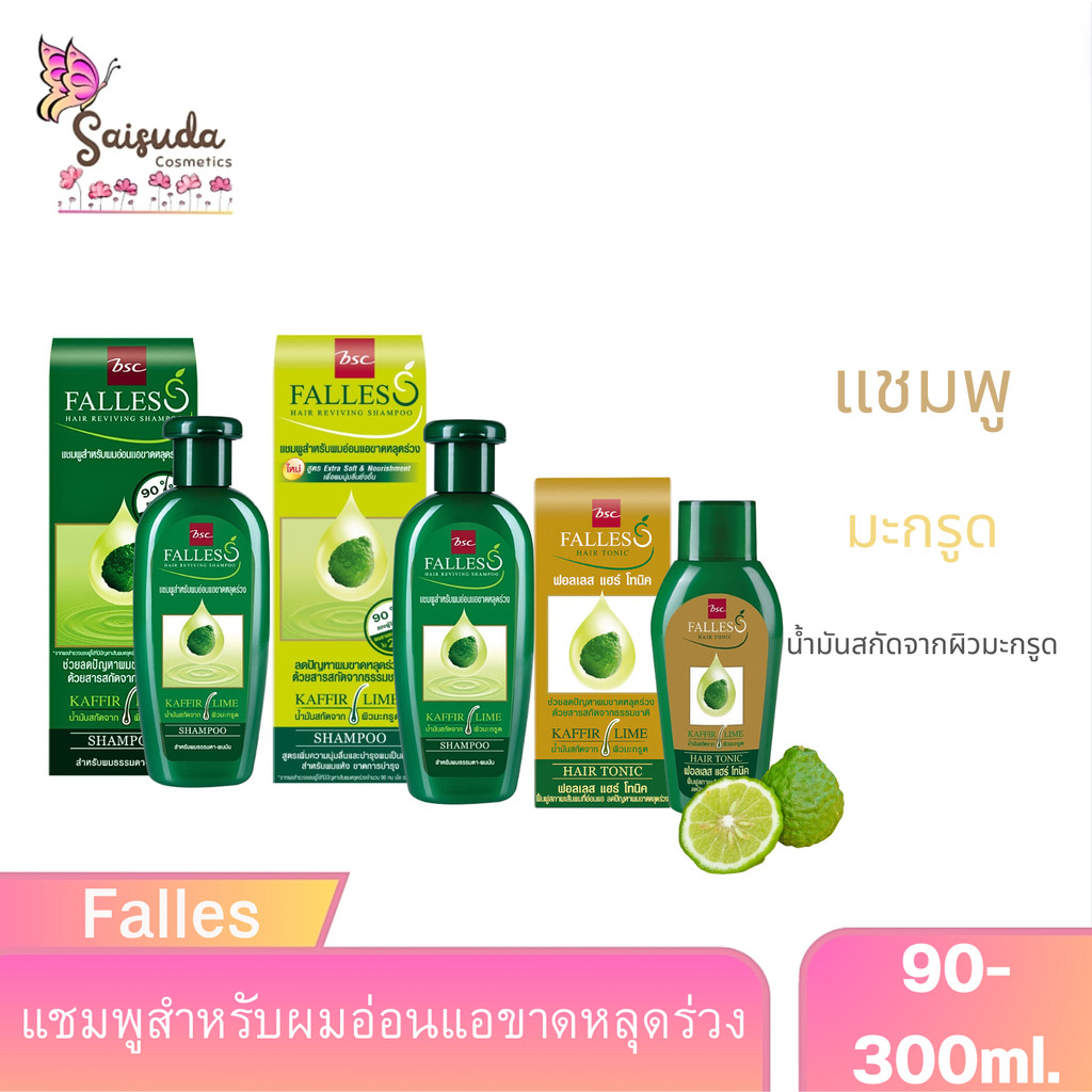 BSC falless KAFFIR LIME บีเอสซี ฟอลเลส แชมพูมะกรูด ทำความสะอาดอย่างอ่อนโยน