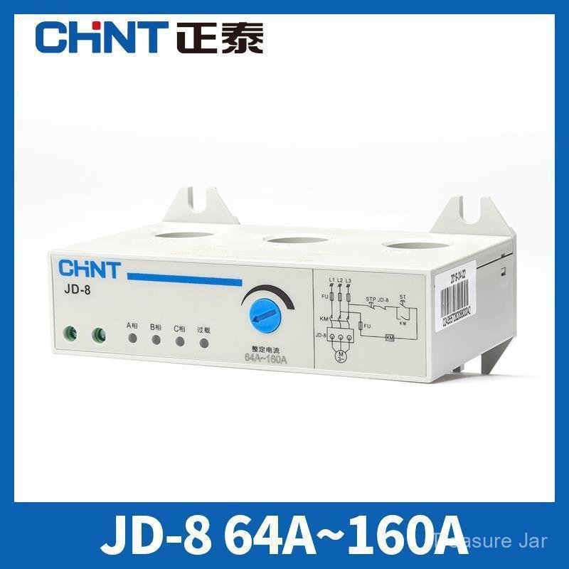 Zhengtai มอเตอร์ตัวป้องกันแบบรวม JD-8 โอเวอร์โหลด Overcurrent Phase-off deficiency 0.5A-160A สามขั้ว