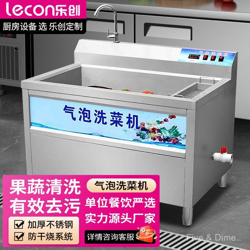 Lecon/lecon เครื่องซักผ้าผักผลไม้เชิงพาณิชย์ 1.5m ห้องครัวสมาร์ทอุปกรณ์ล้างผัก Bubble LC-J-BF1.5