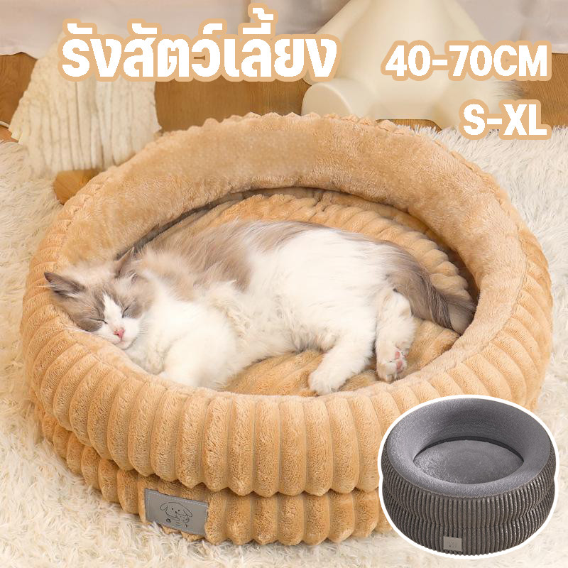 ที่นอนแมว S-XL เบาะแมวรูปโดนัท ที่นอนสุนัข นุ่มสบาย เบาะแมว ที่นอนสัตว์เลี้ยง ป้องกันการลื่น เหมาะสำหรับนอนและเล่น