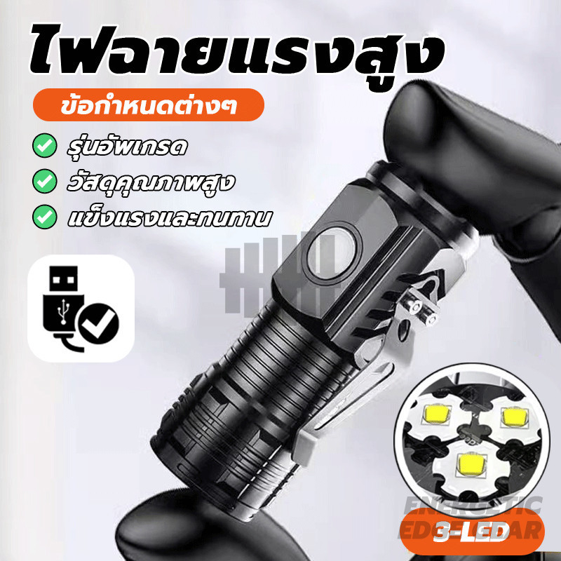 ไฟฉายแรงสูง ชาร์จUSB ไฟฉายตกปลา อเนกประสงค์ แบบพกพา สว่างมาก ส่องสว่างไกล เล็ก สวยกระทัดรัด
