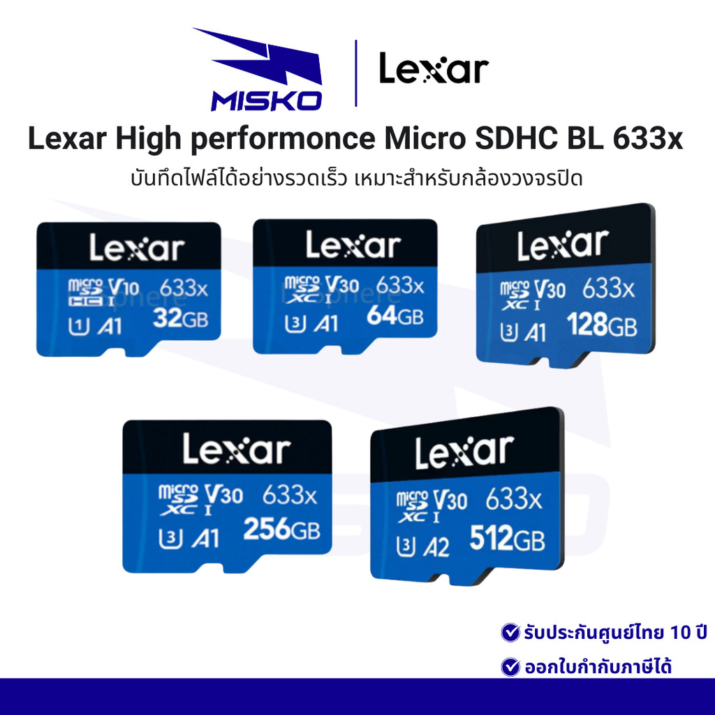 Lexar High Performance  เมมโมรี่การ์ด SDcard สำหรับกล้องวงจรปิด  32 64 128 256 GB   รับประกัน 10 ปี