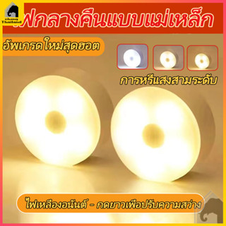 โคมไฟหัวเตียง หลอดไฟอัจฉริยะ ไฟกลางคืน ไฟLED ไฟบันได ไฟห้องน…
