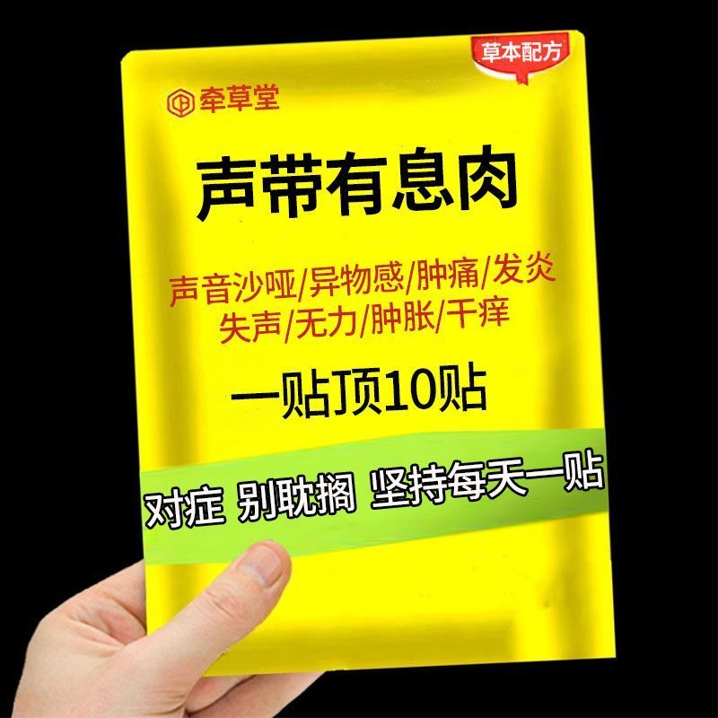 Polyps พร้อมสายเสียงร้องของคอยาว polyps เสียง hoarse fore Kit Lozenge fore Silk Lozenge for Lozenge 