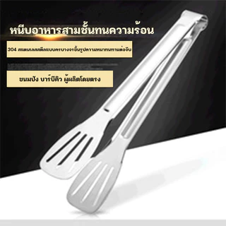 ที่คีบอาหารสแตนเลสคุณภาพสูง สำหรับคีบอาหารบาร์บีคิว