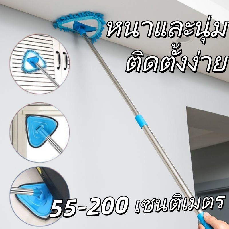 COD ไม้ถูพื้นสามเหลี่ยม ยืดถึง2เมตร หมุน180° ทำความสะอาดซอกแคบ ครบเซ็ทของใช้แม่บ้าน
