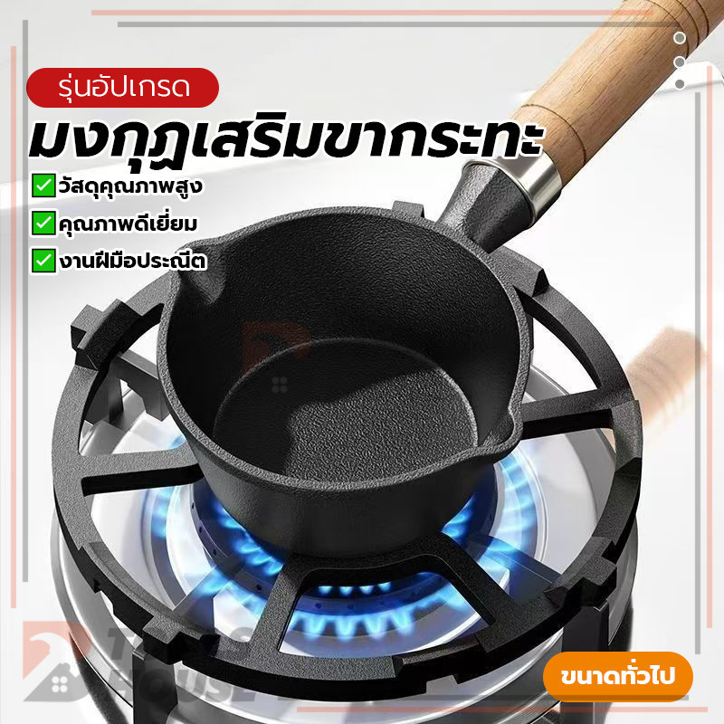ขารองรับเตาแก๊ส มงกุฏเสริมขากระทะ ที่รองหม้อสำหรับวางภาชนะขนาดเล็ก ทนทานต่ออุณหภูมิสูงได้ดีเยี่ยม แข็งแรงทนทาน