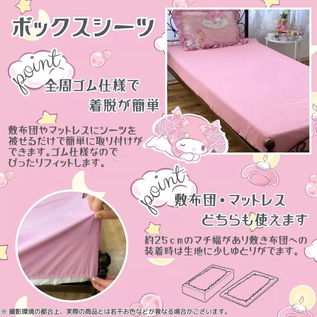 ชุดผ้าปูที่นอน Sanrio My Melody 3 ชิ้น thumbnail 7