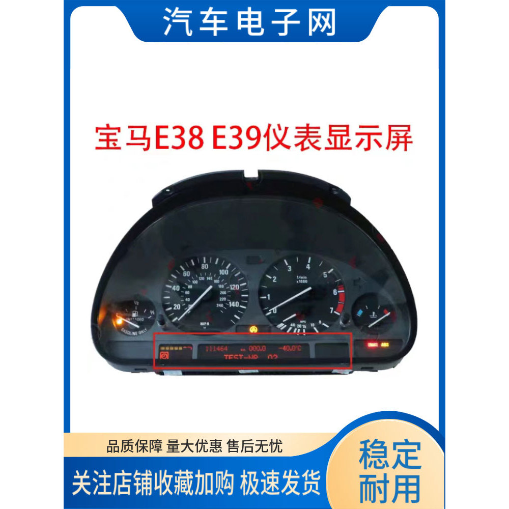 มาใหม่ล่าสุด [Shopee Special Selection] แฟชั่นเหมาะสําหรับ BMW E38E39E53 X5 เครื่องมือจอแสดงผลพิกเซล