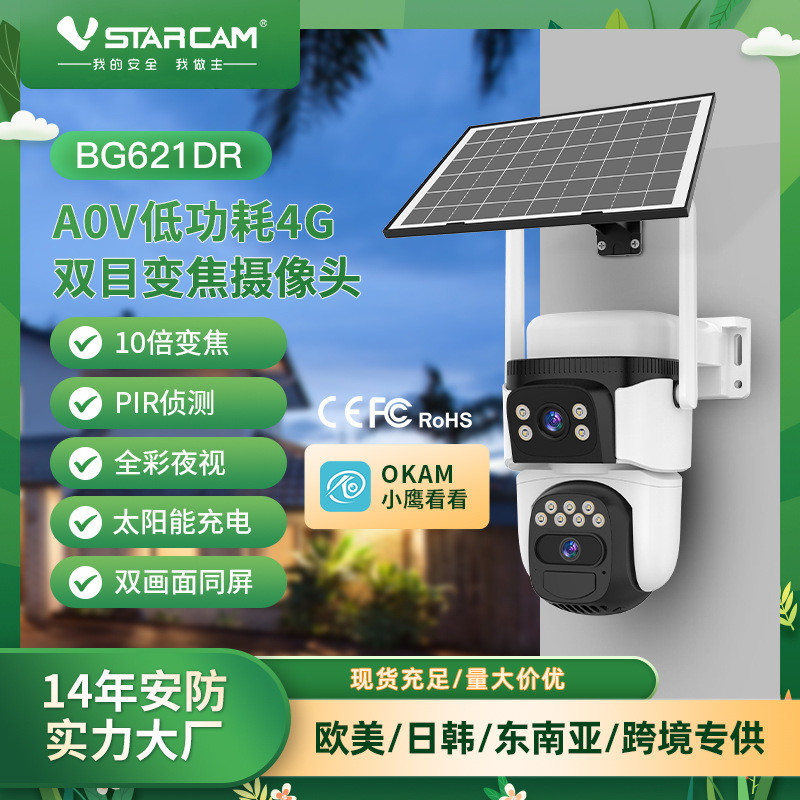 4G/wifi กล้องวงจรปิดพลังงานแสงอาทิตย์ กล้องวงจรปิดแบบพาโนรามา ใช้พลังงานต่ำ ไม่ต้องใช้ไฟฟ้า ไม่ต้องใ