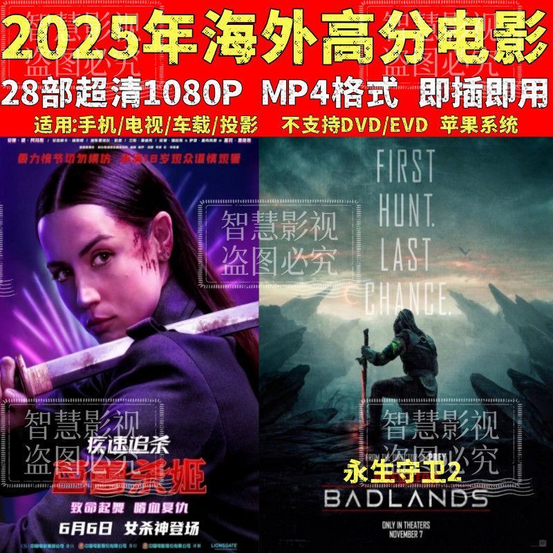 2025 Overseas Ultra-Clear 28 Part 1080P Movie Collection U Disk MP4 วิดีโอ U Disk โทรศัพท์มือถือ TV 