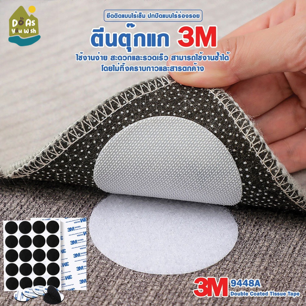 ตีนตุ๊กแก ตีนตุ๊กแกมีกาว3m วงกลม มีกาว 1.5 / 2 / 2.5 / 3 ซม. สีดำ สีขาว 3Mแท้ สีดำ/สีขาว