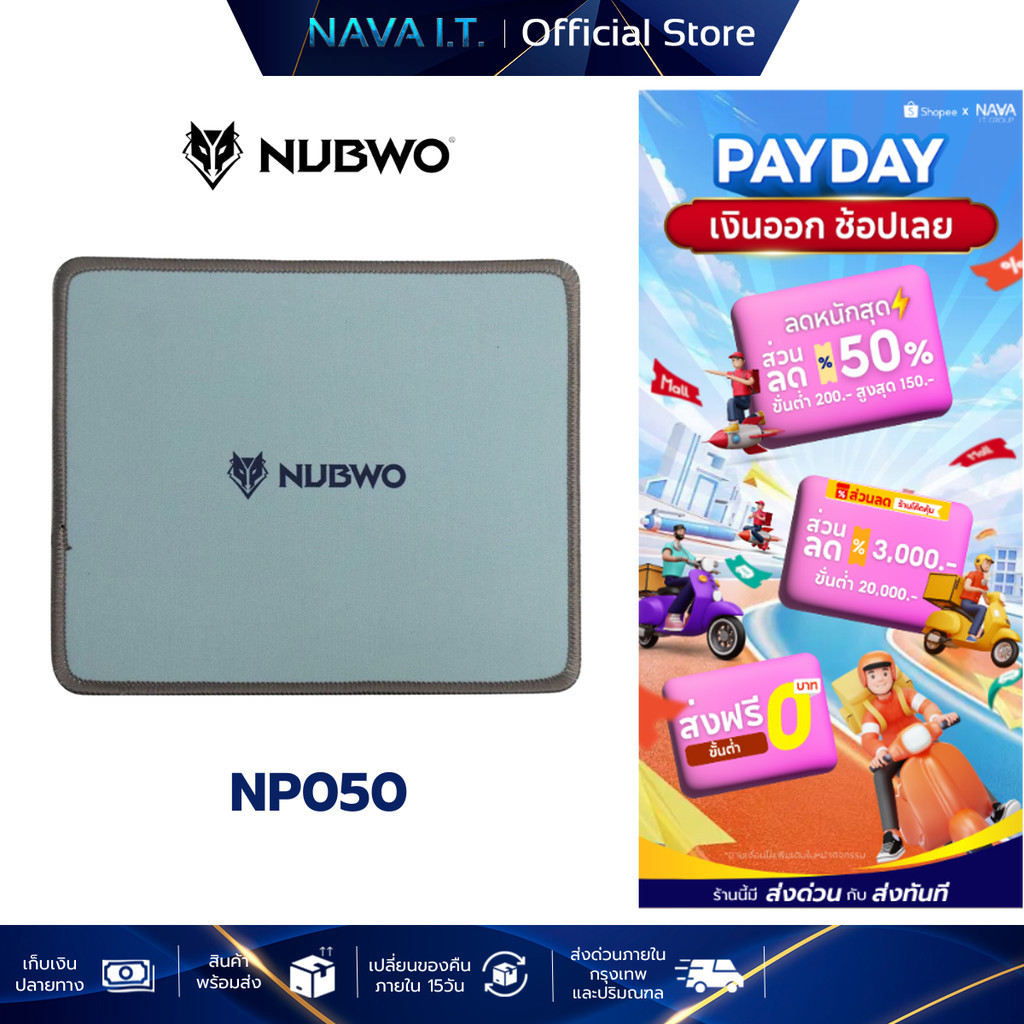 NUBWO NP050 (สีเขียว) MOUSE PAD แผ่นรองเมาส์