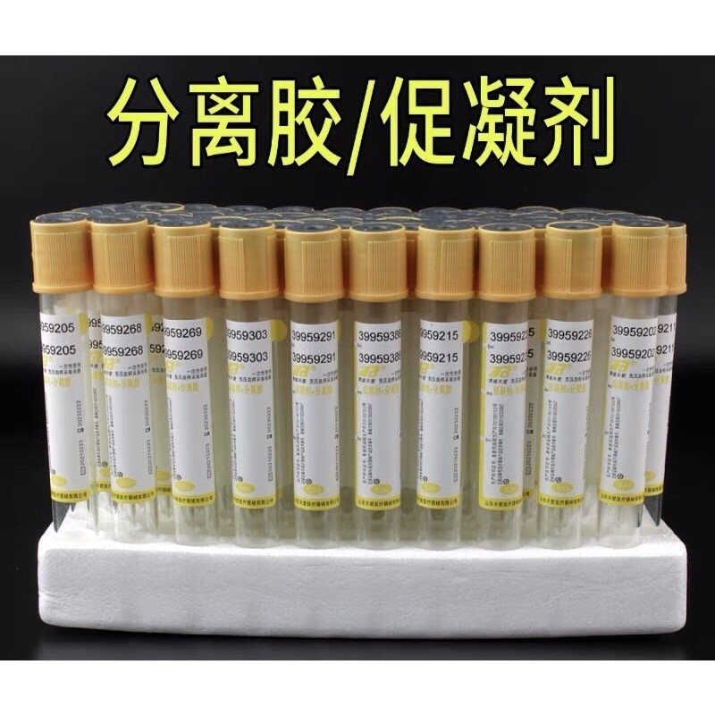 PRP Tube 5ml 100pcs PRP หลอดกําจัดความสว่างและเปลี่ยนกาว VACUUM BLOOD TUBE (GEL & CLOT ACTIVATOR) สี