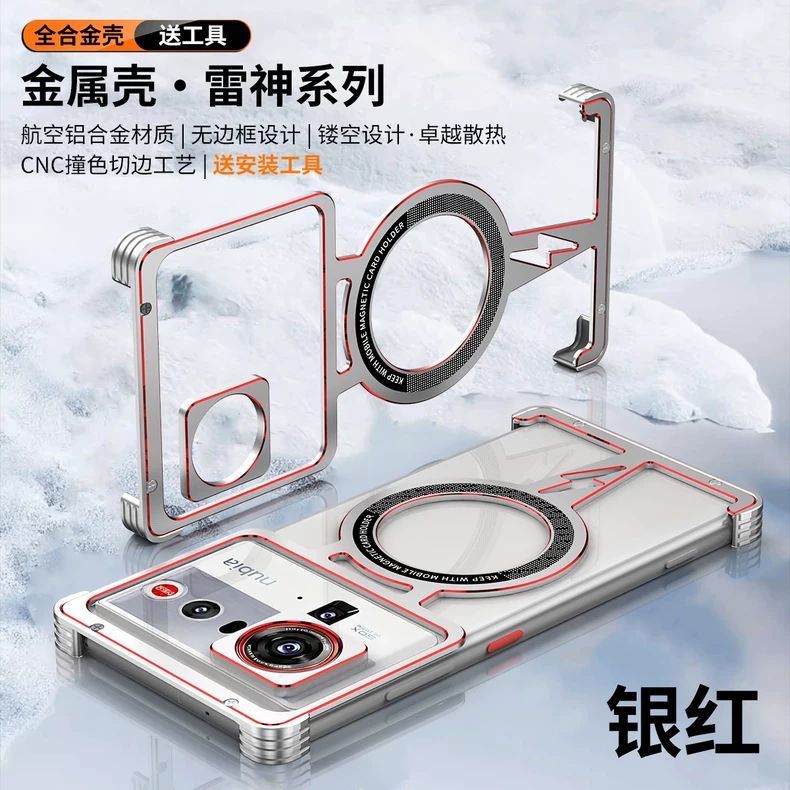 เหมาะสําหรับ Nubia Z80Ultra เคสโทรศัพท์แม่เหล็ก z80uiltra โลหะ Frameless Ultra-Thin NX741J