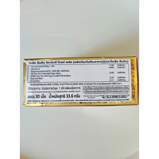 [กล่องทอง] Korea Eundan Vitamin C Gold Plus+ วิตามินซีเกาหลี อึนดัน โกลด์ พลัส ผิวใส เสริมภูมิคุ้มกัน [1 กล่อง][30 เม็ด]