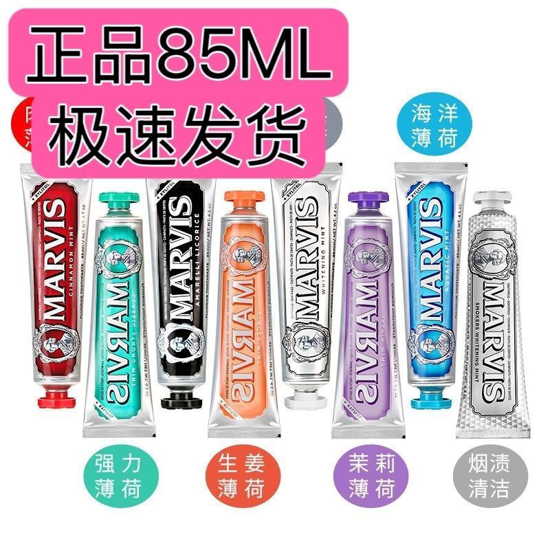 อิตาลี Mars MARVIS MARVIS MARVIS 85 Mint ml ยาสีฟัน Fresh Breath Brightening 10Y