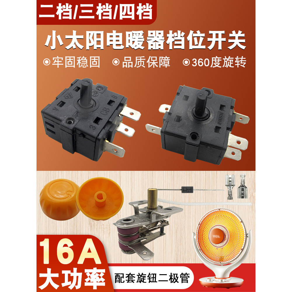B b.ไฟฟ้าความร้อนสวิทช์ 3 ฟุตเกียร์หมุนเวียนขนาดเล็ก Sun เตาอบเครื่องทําความร้อนพัดลม Thermostat สวิ