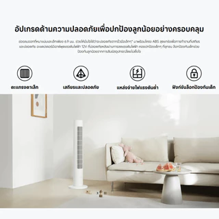 Xiaomi Smart Tower Fan 2 / 2 Lite พัดลมตั้งพื้นอัจฉริยะ | ลมธรรมชาติ | การปกป้องจากมือเด็ก | การเชื่อมต่ออัจฉริยะ