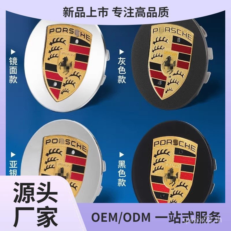 เหมาะสําหรับ Porsche Hub Cap Color Label Cayenne porsche911 Palamela macan Center Wheel Kunming
