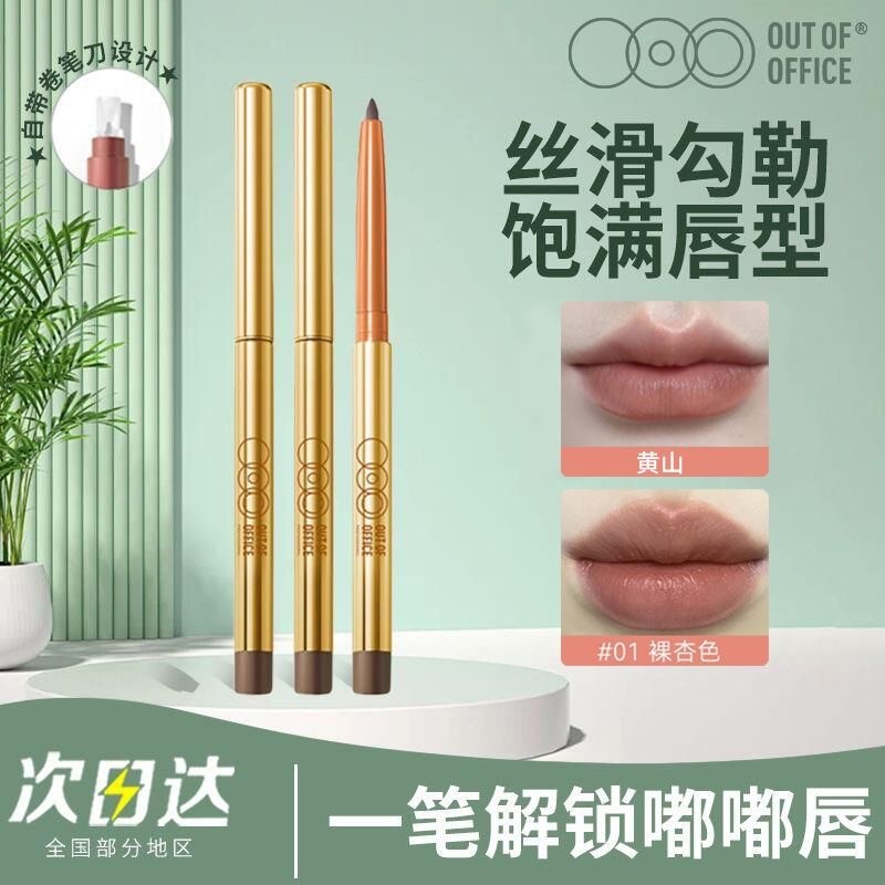 ลิปไลเนอร์ lipliner OUT-OF-OFFICE Lip Liner Oh Ye ooo Double-Headed Lip Liner คอนซีลเลอร์ Lip Enhanc