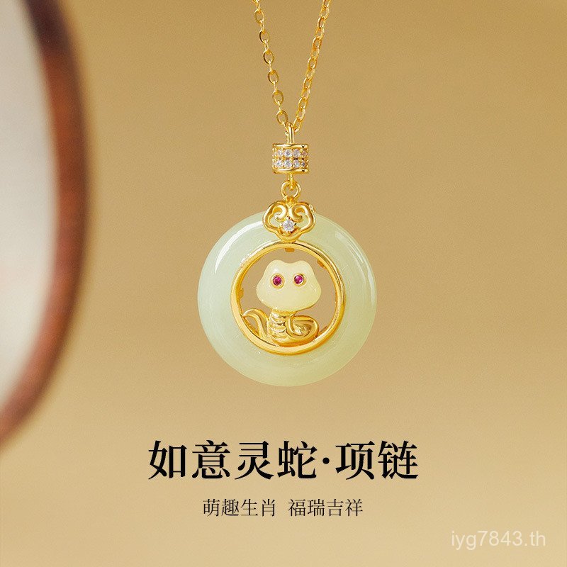 สร้อยคอไฮเอนด์แบรนด์ Benming ทำจากเงินสเตอร์ลิง S925 และหยก Hetian ออกแบบตามธิดาปีงู พร้อมหัวเข็มขัด