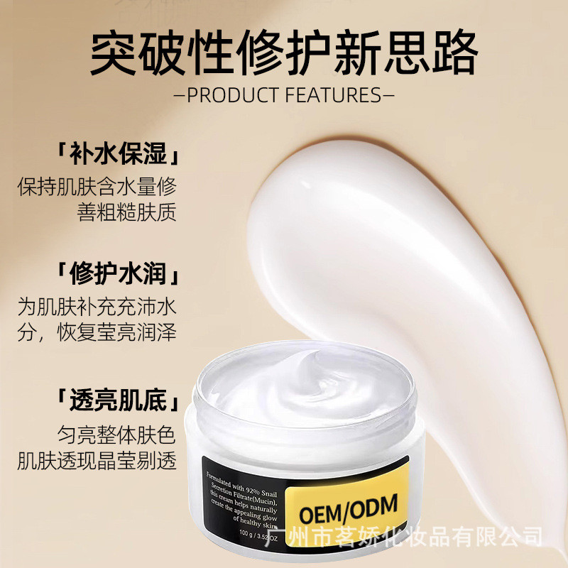 ขายร้อน [ราคาขายส่ง] Snail Cream Hydrating Moisturizing Repair Redness Firming Light Lines Cream Sna