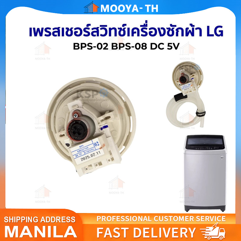 COD เพรซเชอร์สวิทซ์ เครื่องซักผ้า ไหล่เครื่องซักผ้า แอลจี BPS-(B) 6501EA1001 DC 5V อะ
