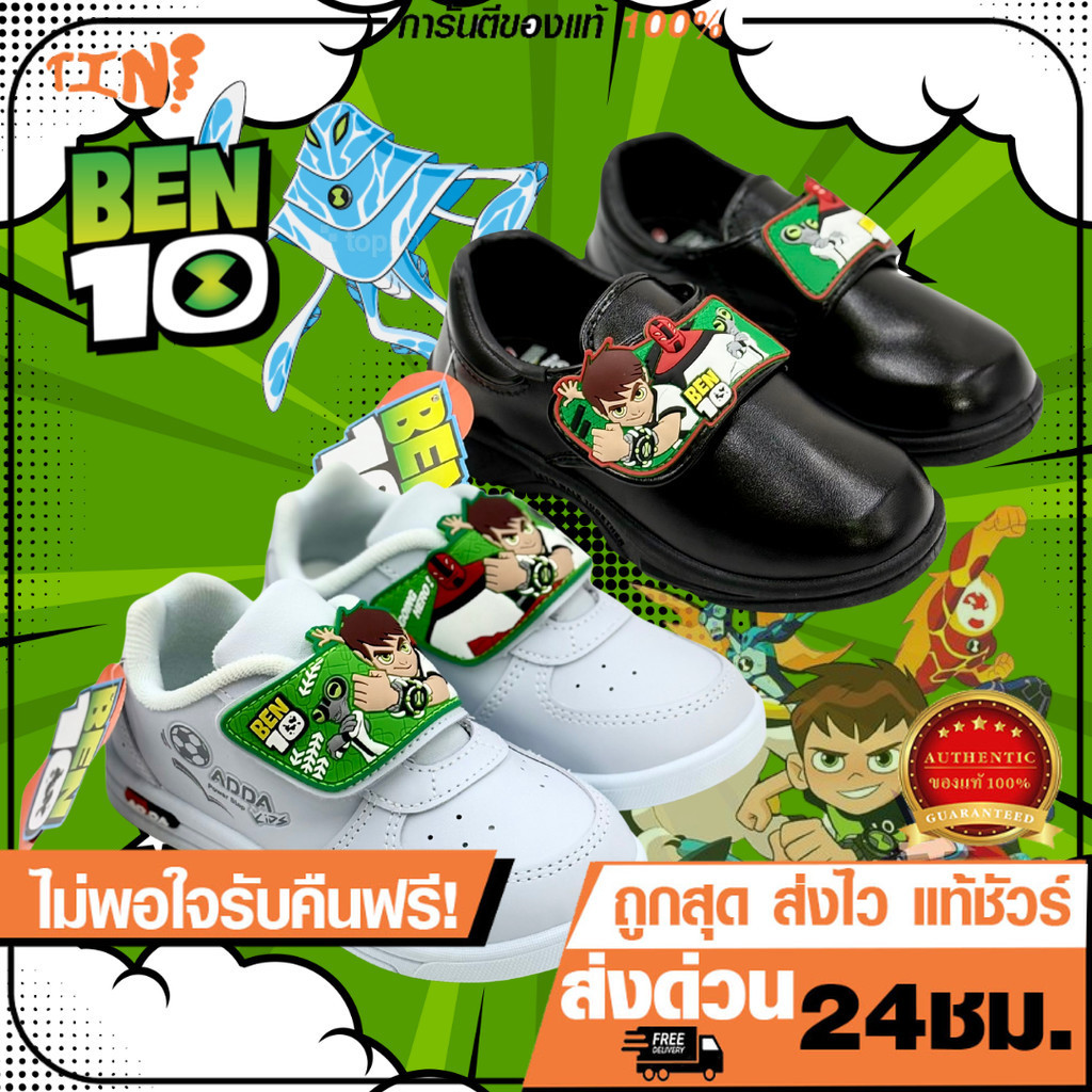 🔥ใหม่ล่าสุดปี68 รองเท้านักเรียน ADDA ฺBen10 เบ็นเทน รุ่น41A22 41N22  ขาว-ดำ ไซส์25-35 มีของพร้อมส่ง