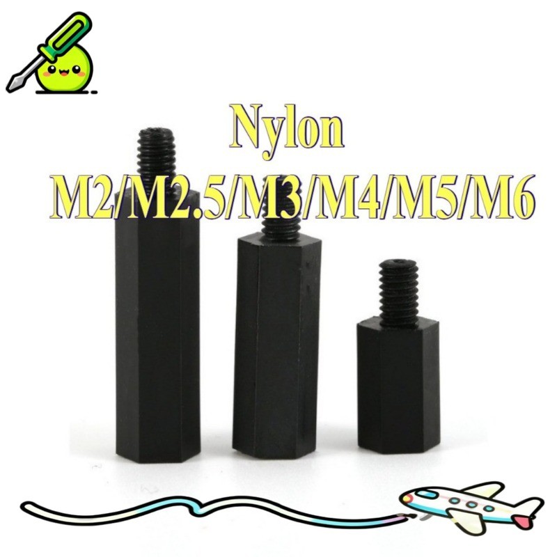 คอลัมน์ไนลอนหกเหลี่ยมหัวเดียว, คอลัมน์แยก, คอลัมน์รองรับ, คอลัมน์สเปเซอร์, สกรูแกนพลาสติก M2/M2.5/M3