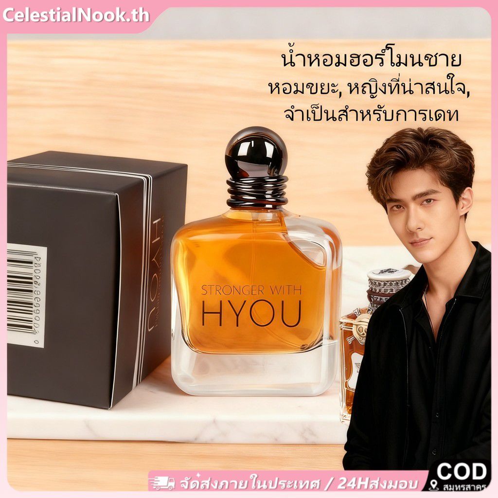 น้ำหอมผู้ชาย 100มล. น้ำหอมกลิ่นติดทนนาน กลิ่นอ่อนๆ Gu Long Fragrance Gentleman Perfume CelestialNook