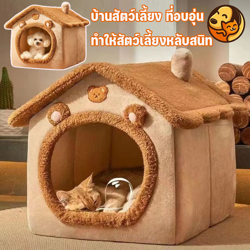 COD บ้านแมว/หมา เตียงสัตว์เลี้ยง รังแมวขนาดใหญ่ บาะโดมกึ่งปิด ยนุ่มนิ่ม ออบอุ่นสบาย