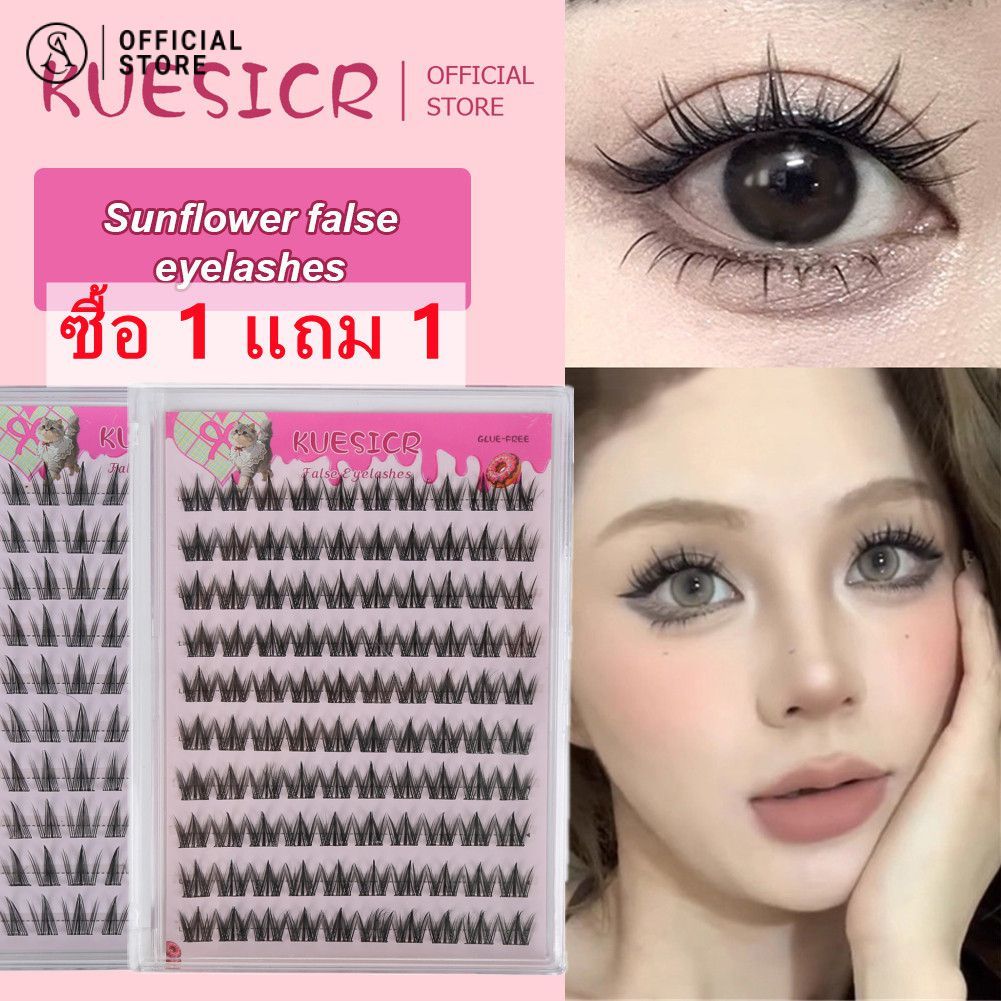 【1 แถม 1】ขนตาปลอมแบบไม่ใช้กาว การต่อขนตา ติดเองได้ ขนตาต่อ เครื่องสำอาง