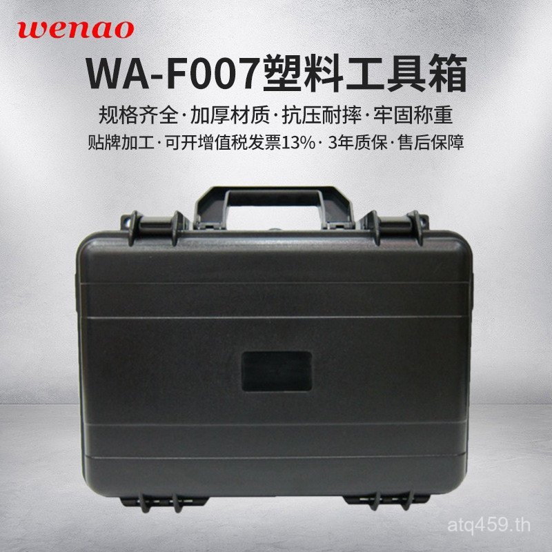 ABS กล่องเครื่องมือกระเป๋าเดินทางสีดํา Air กล่องอุปกรณ์กล่องเครื่องมือพลาสติกอุตสาหกรรม WA-F007 NZF7