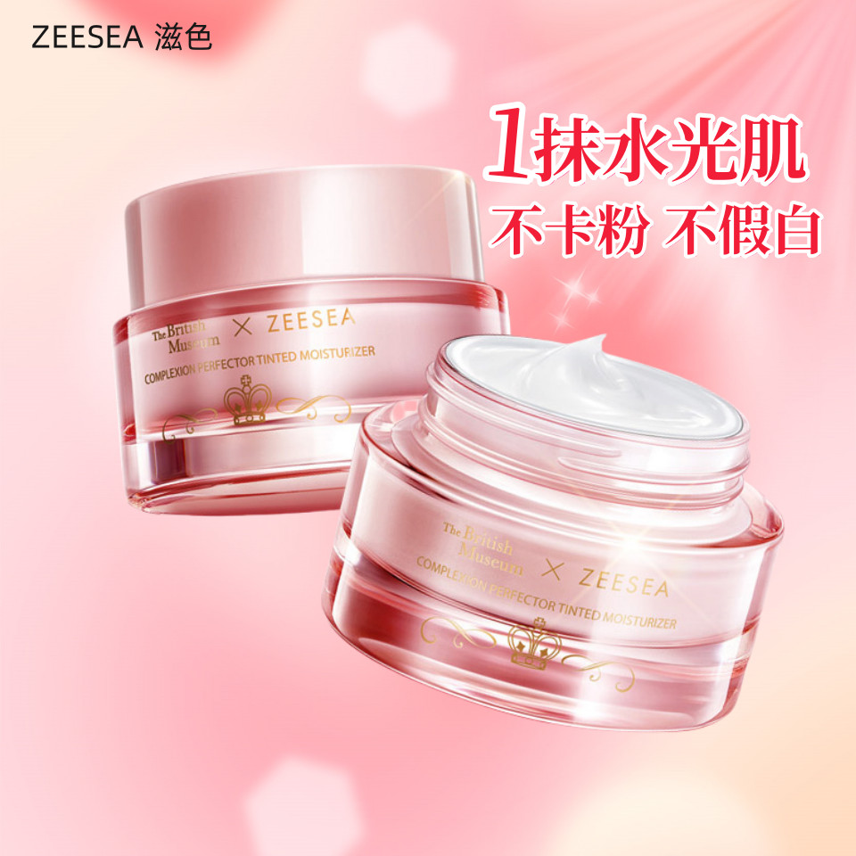 CCC Alice Revitalizing Moisturizing Foundation Cream Color Brightening Natural Makeup Women Hydratin