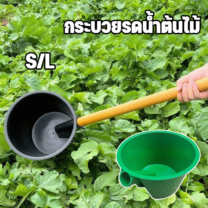 COD กระบวยรดน้ําต้นไม้ 2 ขนาด อเนกประสงค์ เครื่องมือรดน้ำ หนาขึ้น ชลประทาน การใส่ปุ๋ย ใช้รดน้ำ ใช้ง่าย